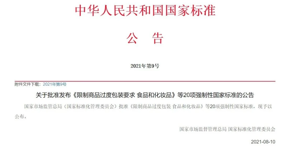化妝品內(nèi)包裝_化妝品包裝內(nèi)容_化妝品包裝包裝