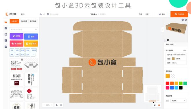 包裝盒定做成本_包裝盒的成本_包裝盒成本價