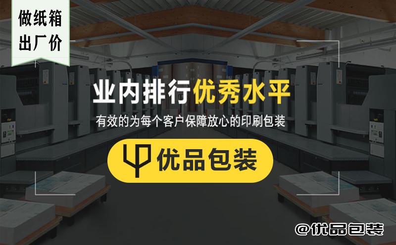 包裝盒廠家定做_定做包裝盒的廠家_包裝盒制作廠家