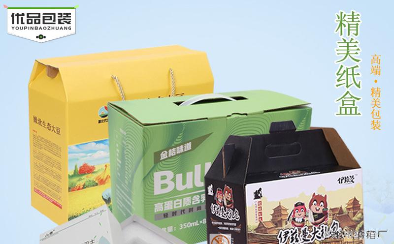 包裝盒制作廠家_定做包裝盒的廠家_包裝盒廠家定做