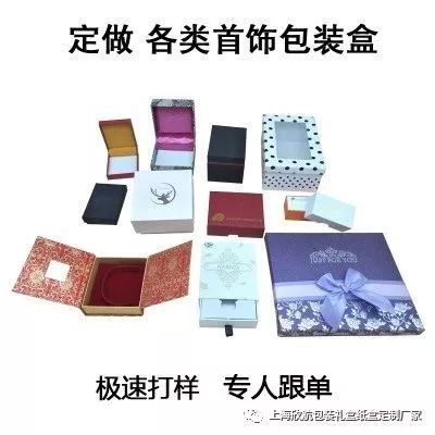 禮品盒定做包裝廠家電話_禮品包裝盒定做廠家_禮品包裝盒批發(fā)定做廠家